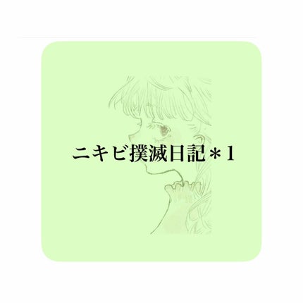 ロゼット洗顔パスタ 海泥スムース/ロゼット/洗顔フォームを使ったクチコミ(1枚目)