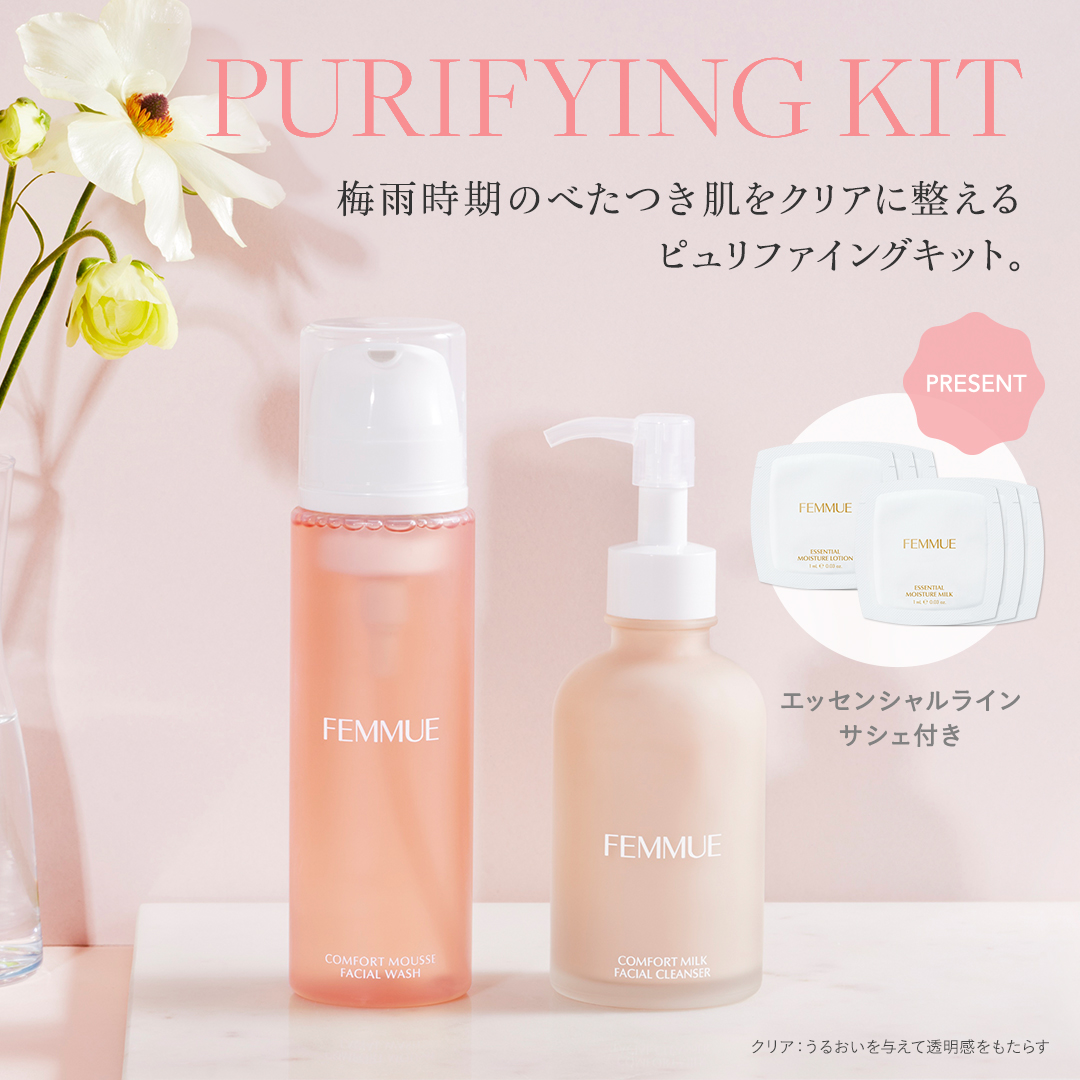 コンフォート ムースウォッシュ/FEMMUE/泡洗顔を使ったクチコミ（2枚目）