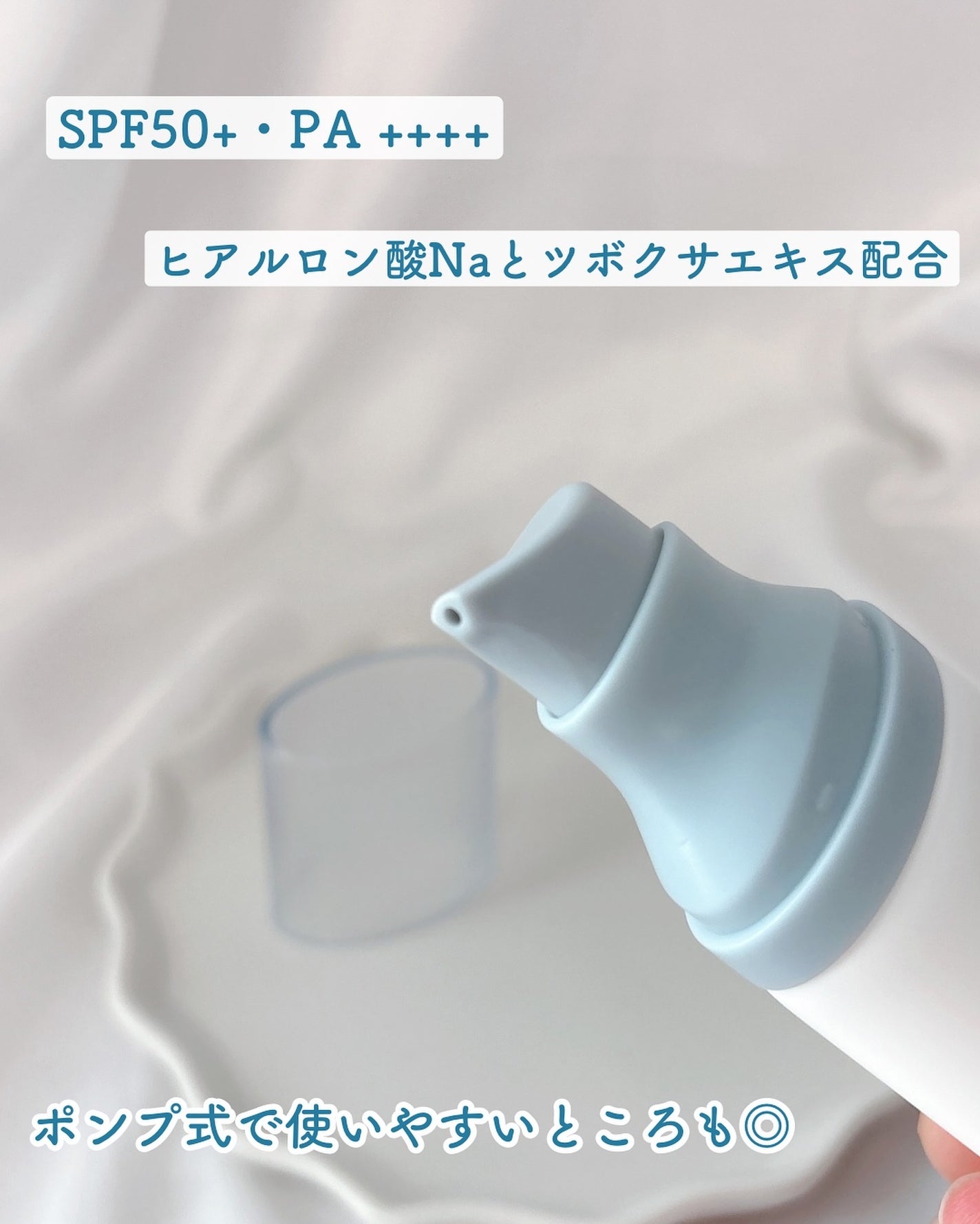 ヒアルーシカ ウォーターフィット サンセラム/SKIN1004/日焼け止めローションを使ったクチコミ(5枚目)