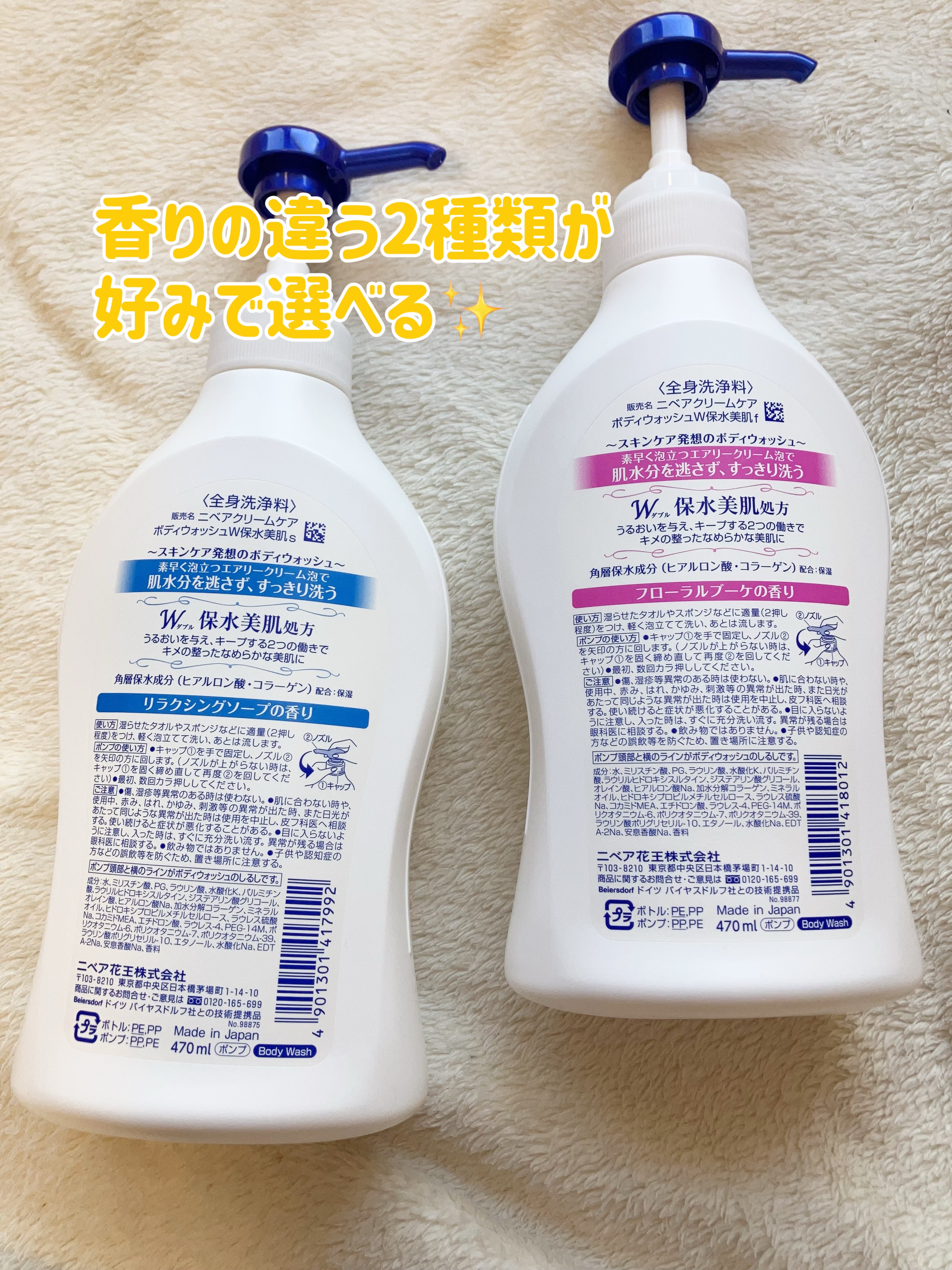 クリームケア ボディウォッシュ W保水美肌 フローラルブーケの香り/ニベア/ボディソープを使ったクチコミ（3枚目）