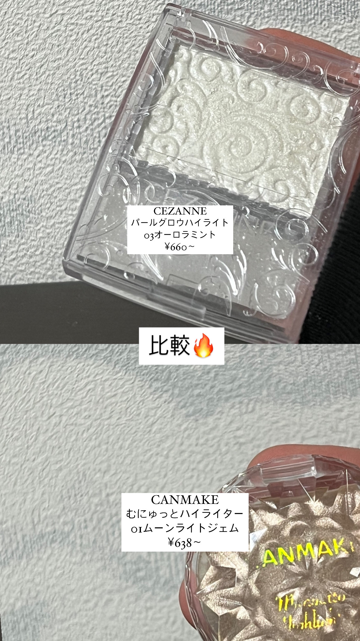 パールグロウハイライト/CEZANNE/パウダーハイライトを使ったクチコミ（1枚目）