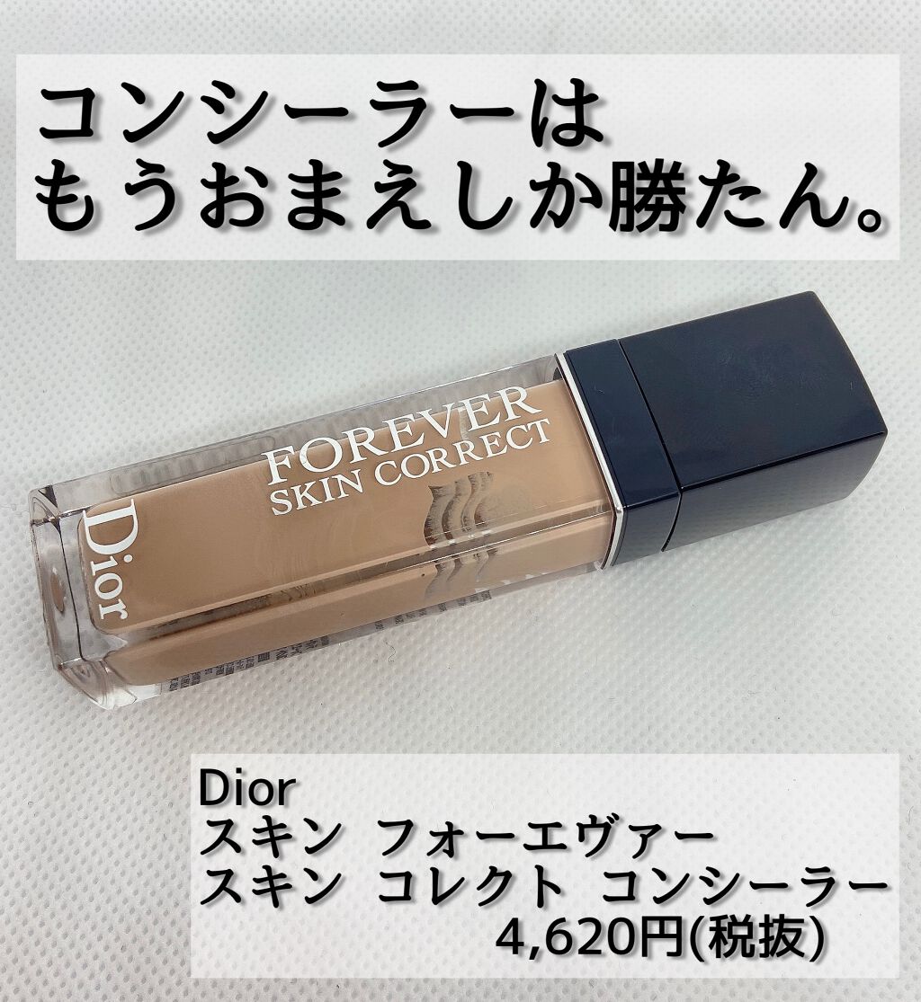 【旧】ディオールスキン フォーエヴァー スキン コレクト コンシーラー/Dior/リキッドコンシーラーを使ったクチコミ（1枚目）