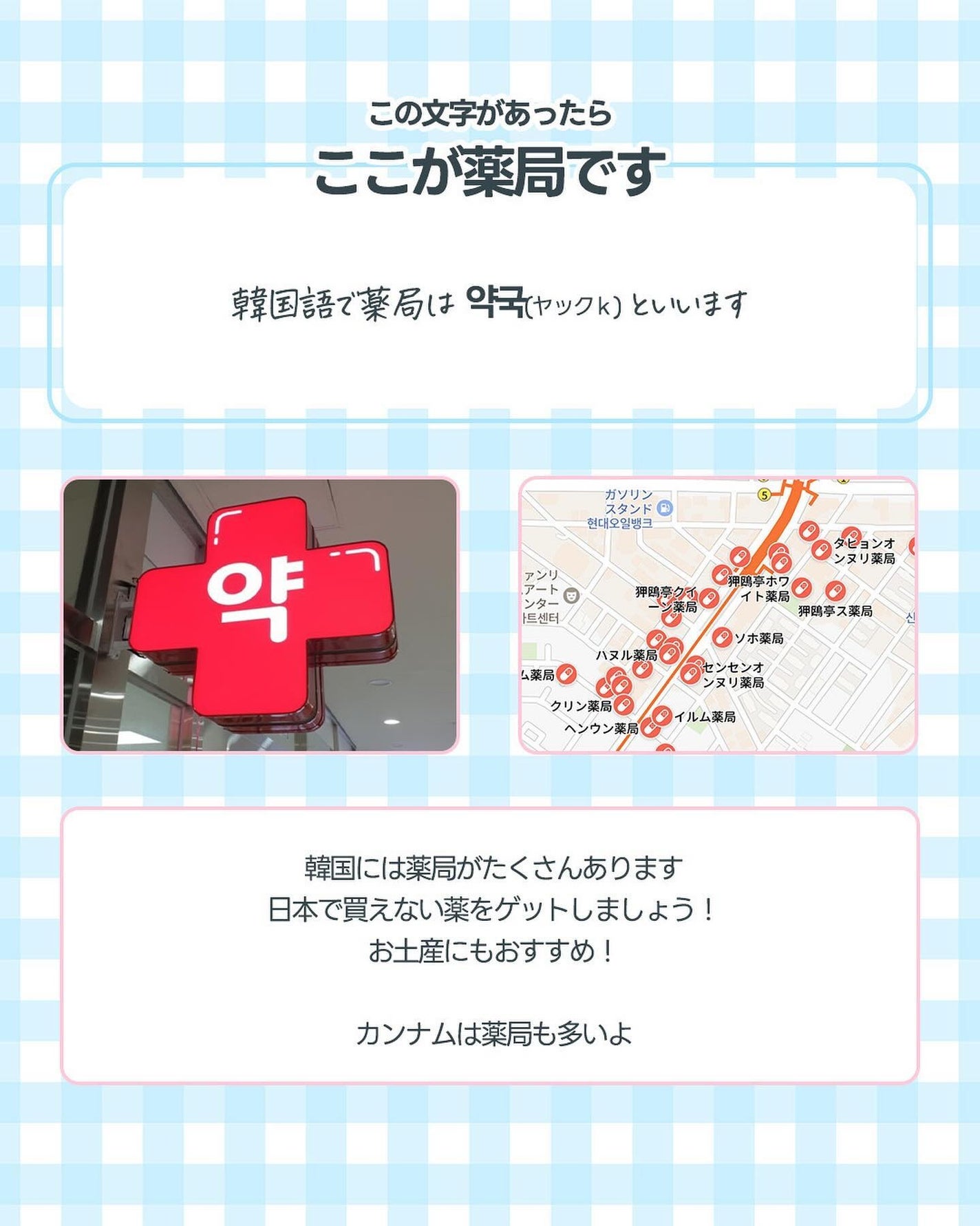 さぞオンニ on LIPS 「渡韓した際の参考に保存必須❣️美容大国な韓国!!薬局もハイレベ..」(9枚目)