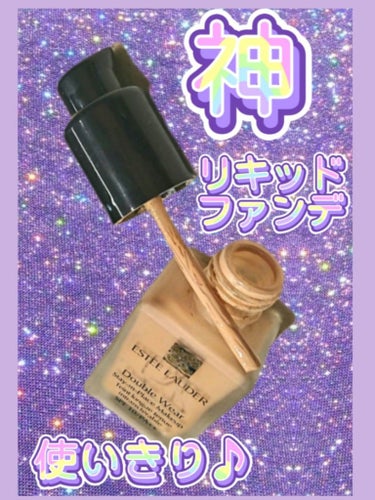 ダブル ウェア ステイ イン プレイス メークアップ  62 クール バニラ/ESTEE LAUDER/リキッドファンデーションを使ったクチコミ（1枚目）