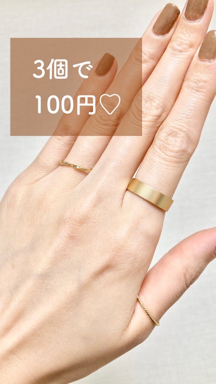 リングアクセサリー/セリア/その他を使ったクチコミ(1枚目)