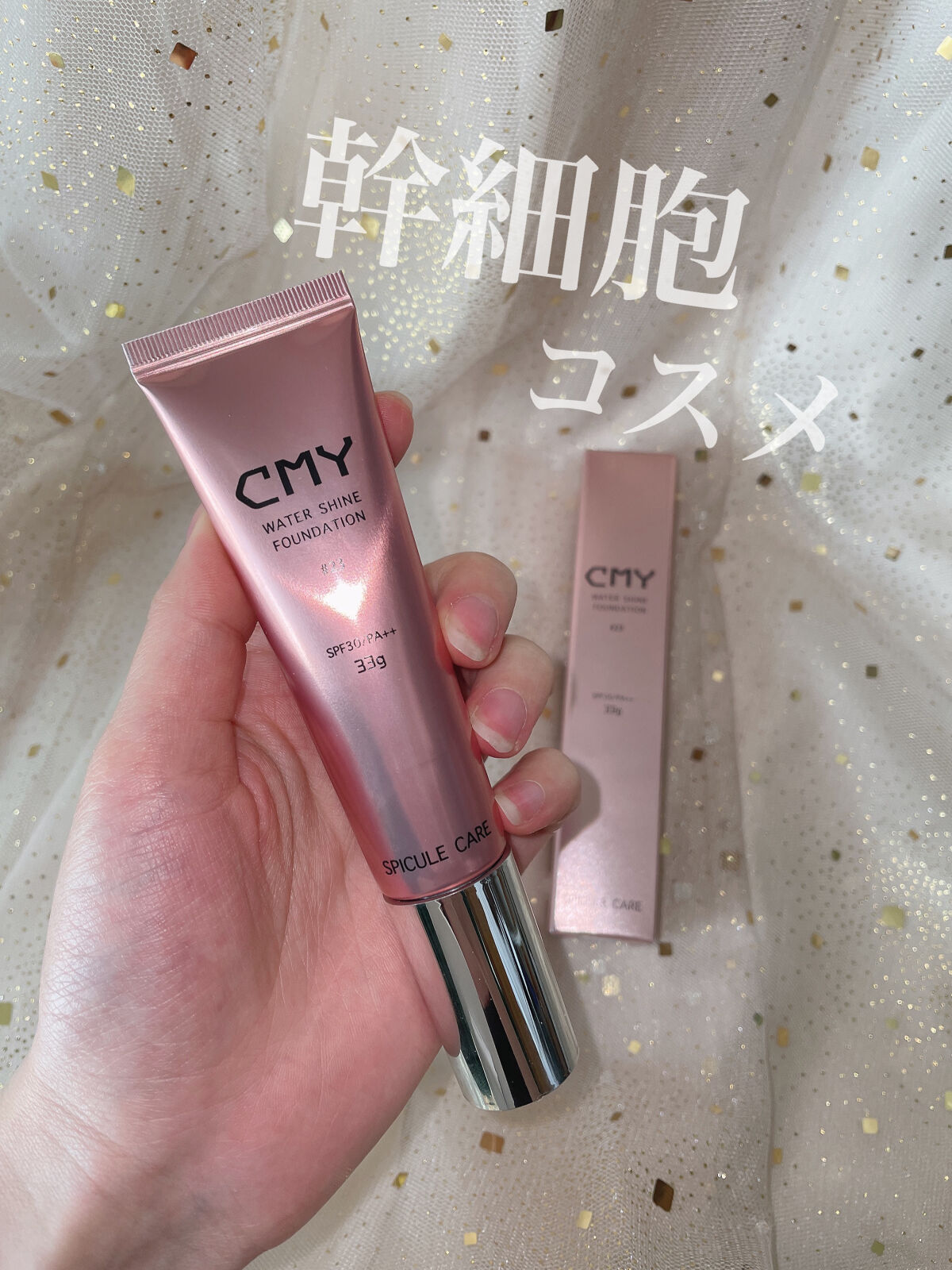 CMYファンデーション/CMY/リキッドファンデーションを使ったクチコミ（1枚目）
