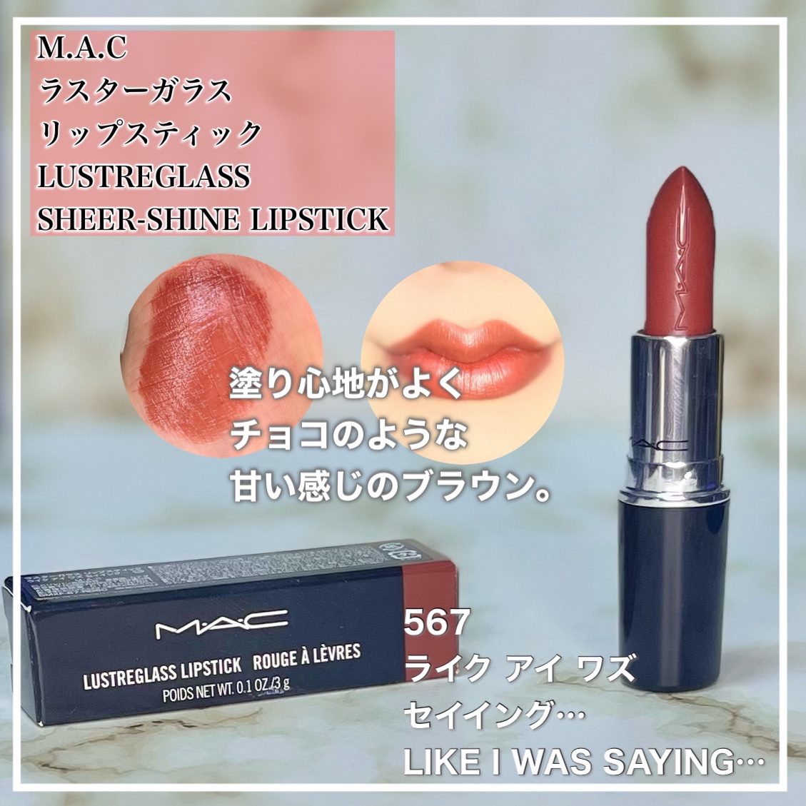 し・ほみん on LIPS 「M.A.Cさんよりいただきました ..」 | LIPS
