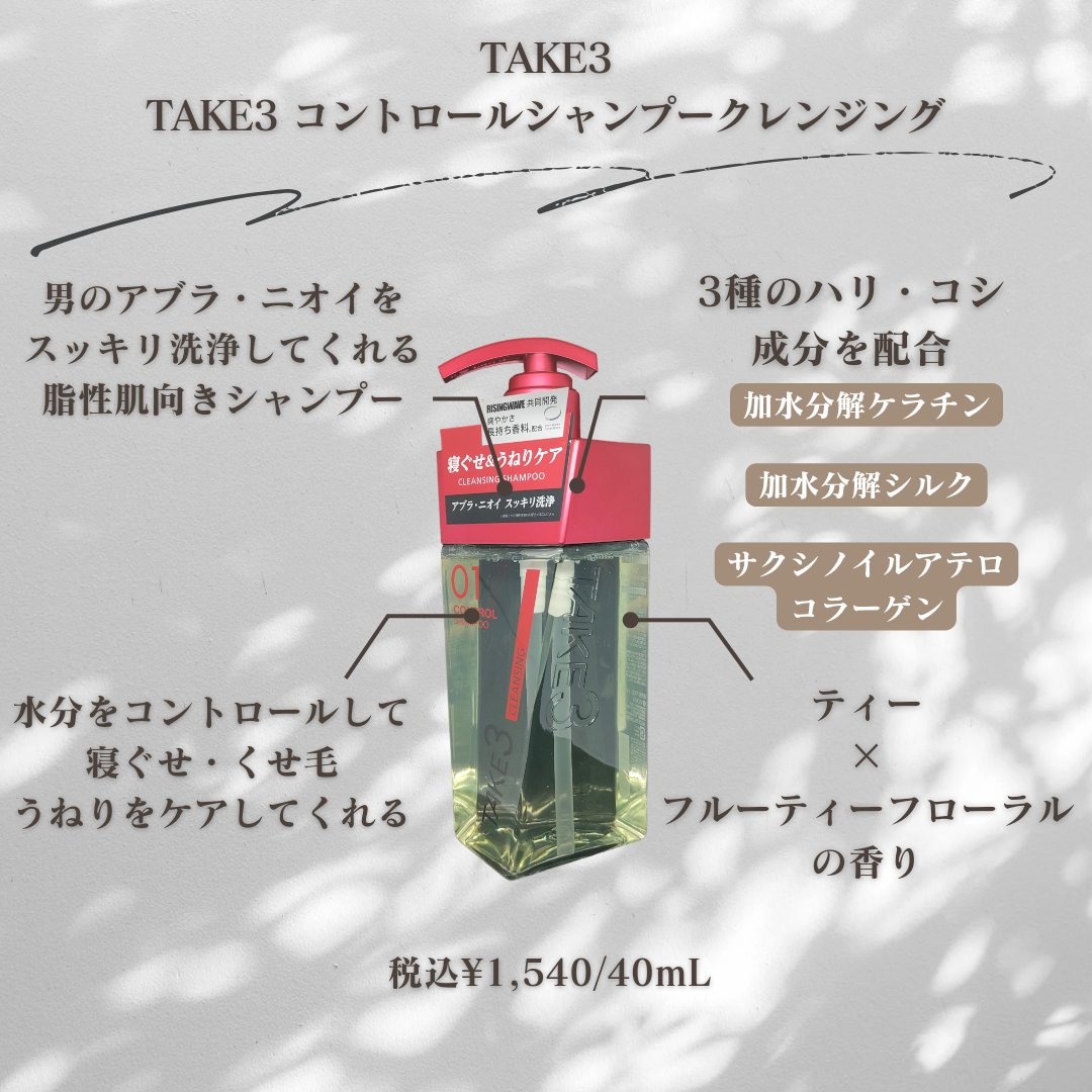 試してみた】スカルプD ウェルナイトシャンプー アンファー(スカルプD