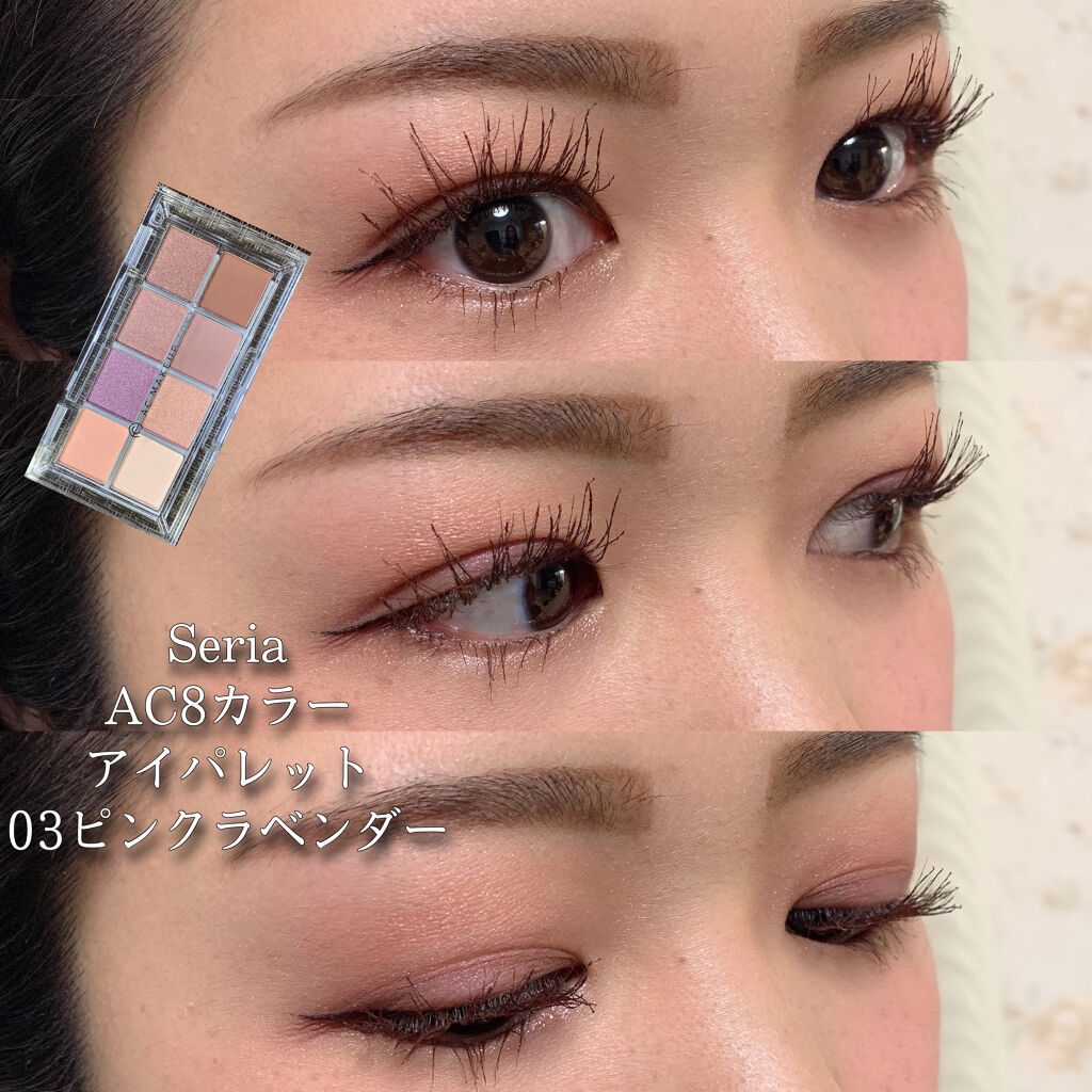 AC8カラーアイパレット/セリア/アイシャドウパレットを使ったクチコミ（1枚目）