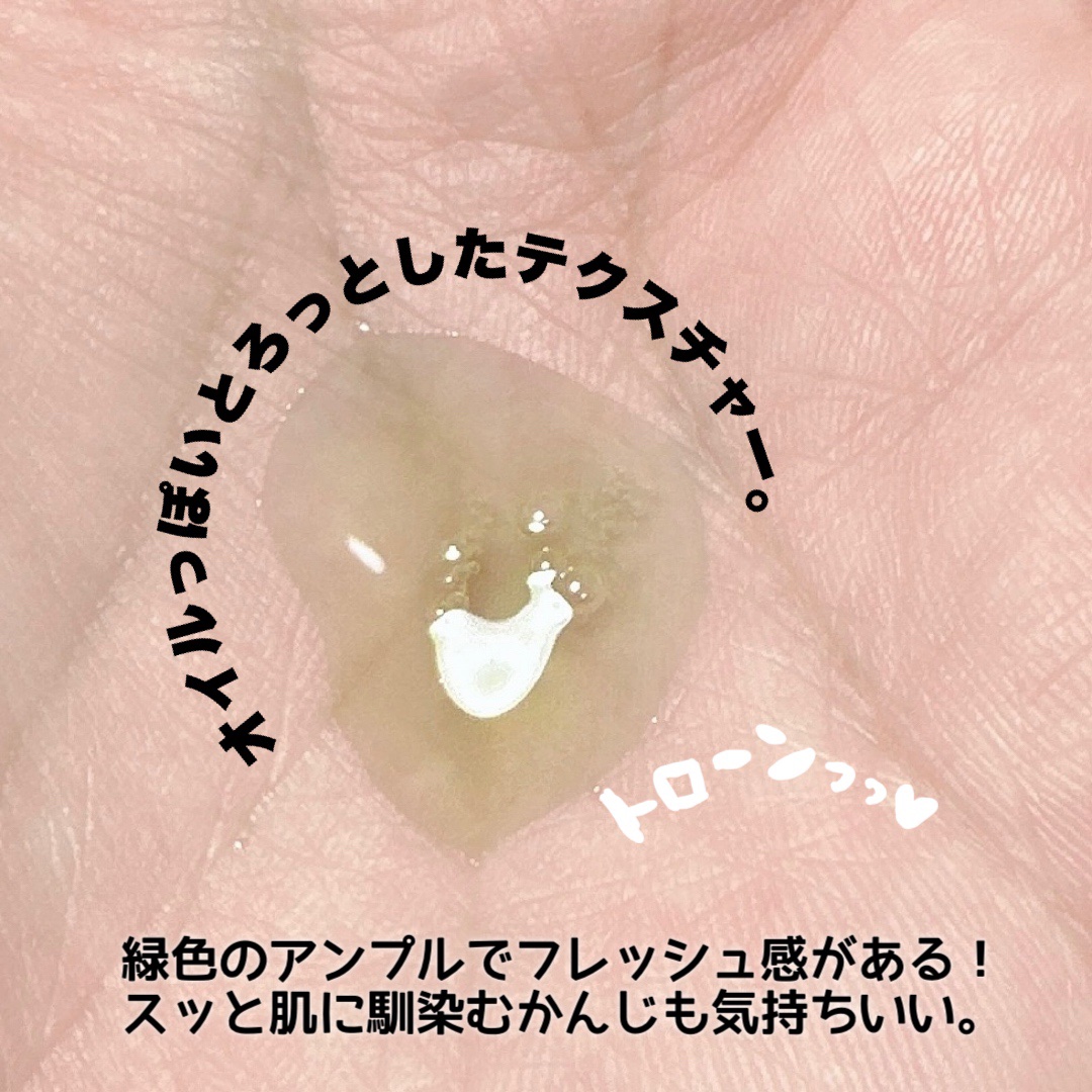 Noni Ampule/celimax/美容液を使ったクチコミ（3枚目）