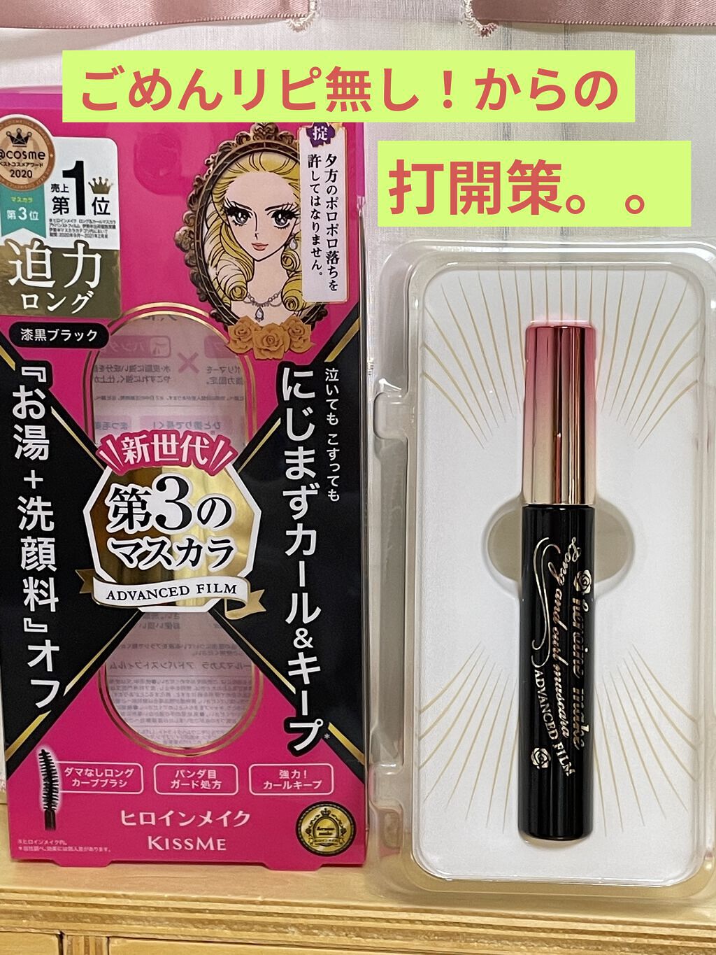 クイックラッシュカーラー/キャンメイク/マスカラ下地を使ったクチコミ（1枚目）