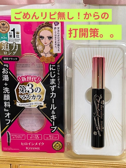 クイックラッシュカーラー/キャンメイク/マスカラ下地を使ったクチコミ(1枚目)