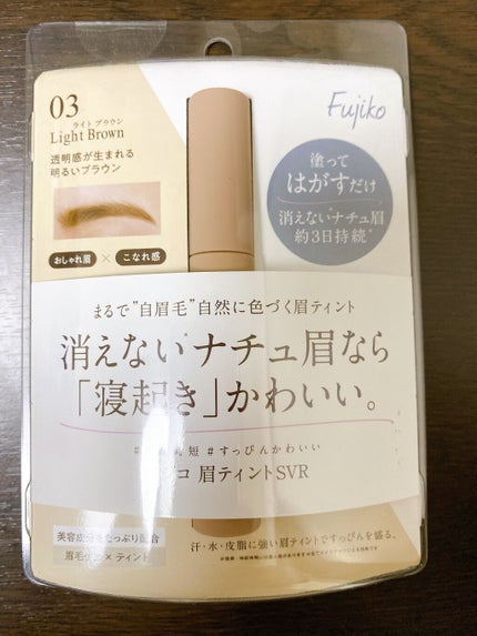 眉ティントSVR/Fujiko/眉ティントを使ったクチコミ(1枚目)
