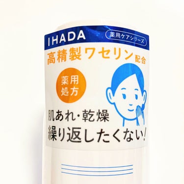 薬用エマルジョン/IHADA/乳液を使ったクチコミ（5枚目）