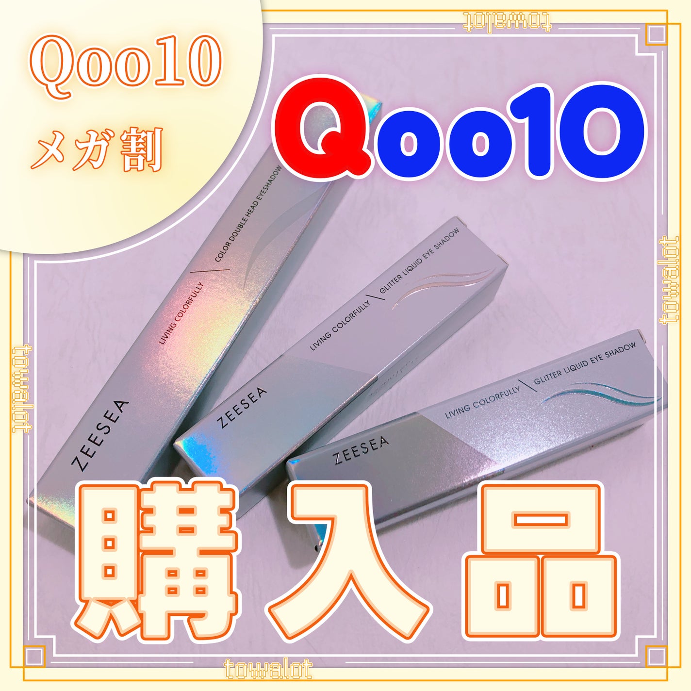 ダイヤモンドシリーズ 星空リキッドアイシャドウ/ZEESEA/リキッドアイシャドウを使ったクチコミ(1枚目)