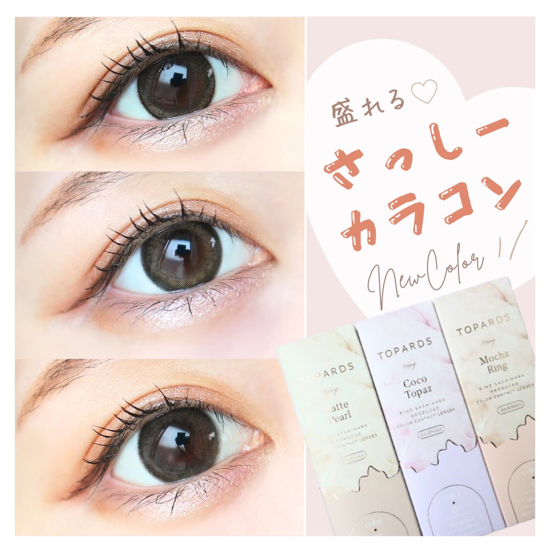 TOPARDS 1day/TOPARDS/ワンデー（１DAY）カラコンを使ったクチコミ（1枚目）