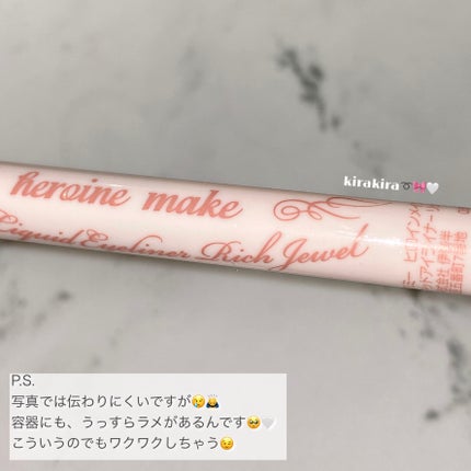 プライムリキッドアイライナー リッチジュエル/ヒロインメイク/リキッドアイライナーを使ったクチコミ(6枚目)