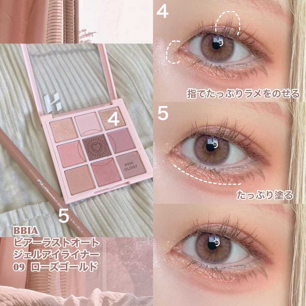 マイフェイブムードアイパレット 9カラー/HOLIKA HOLIKA/アイシャドウパレットを使ったクチコミ（3枚目）