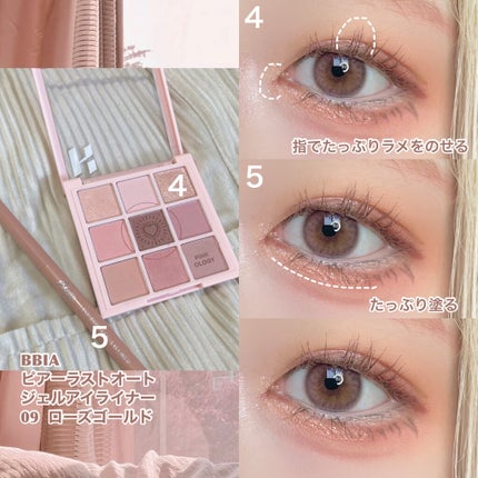 ラストオート ジェルアイライナー/BBIA/ジェルアイライナーを使ったクチコミ(3枚目)