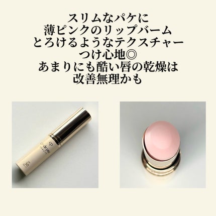 ソワンUVレーブル/クレ・ド・ポー ボーテ/リップクリームを使ったクチコミ(4枚目)