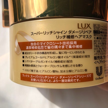 ã¹ãŒããŒãªããã·ã£ã€ã³ ãã¡ãŒãžãªã㢠ãªããè£ä¿®ãã¢ãã¹ã¯/LUX/ãã¢ãã¹ã¯ã»ãã¢ããã¯ã䜿ã£ãã¯ãã³ãïŒ4æç®ïŒ