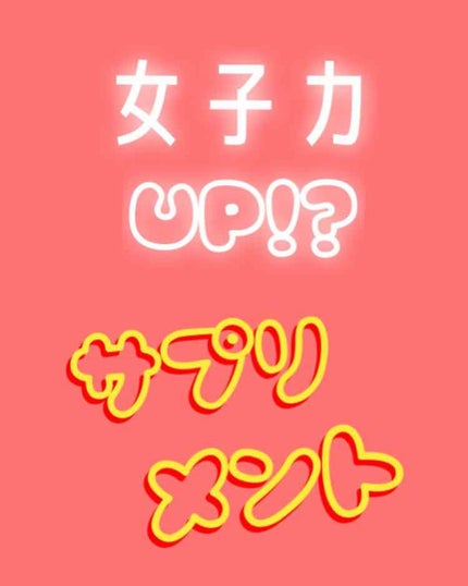 DHC ヘム鉄/DHC/健康サプリメントを使ったクチコミ(1枚目)