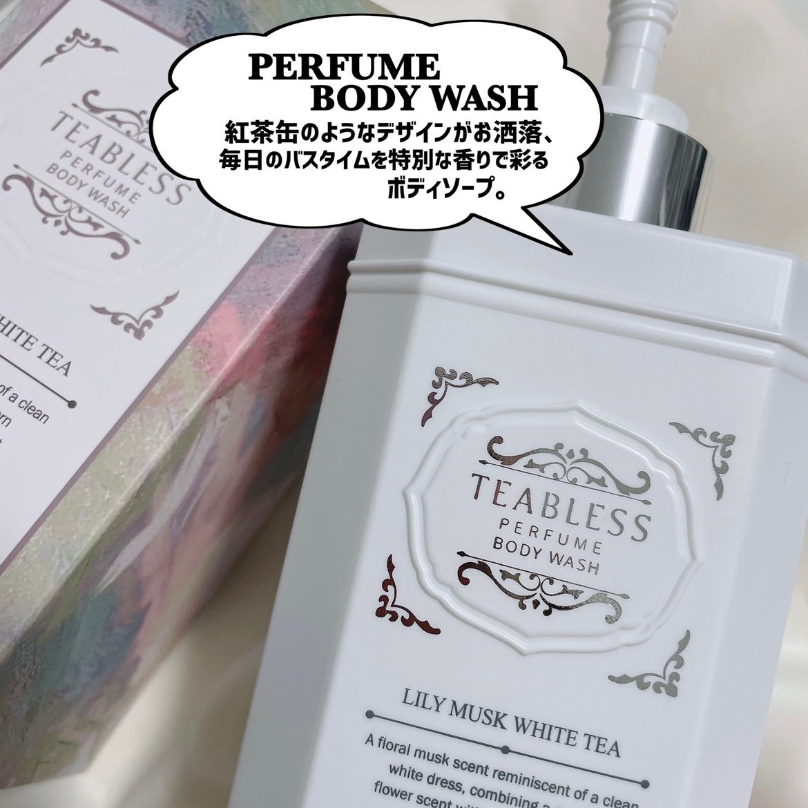 パフュームボディローション リリィムスクホワイトティー/TEABLESS/ボディローションを使ったクチコミ(3枚目)