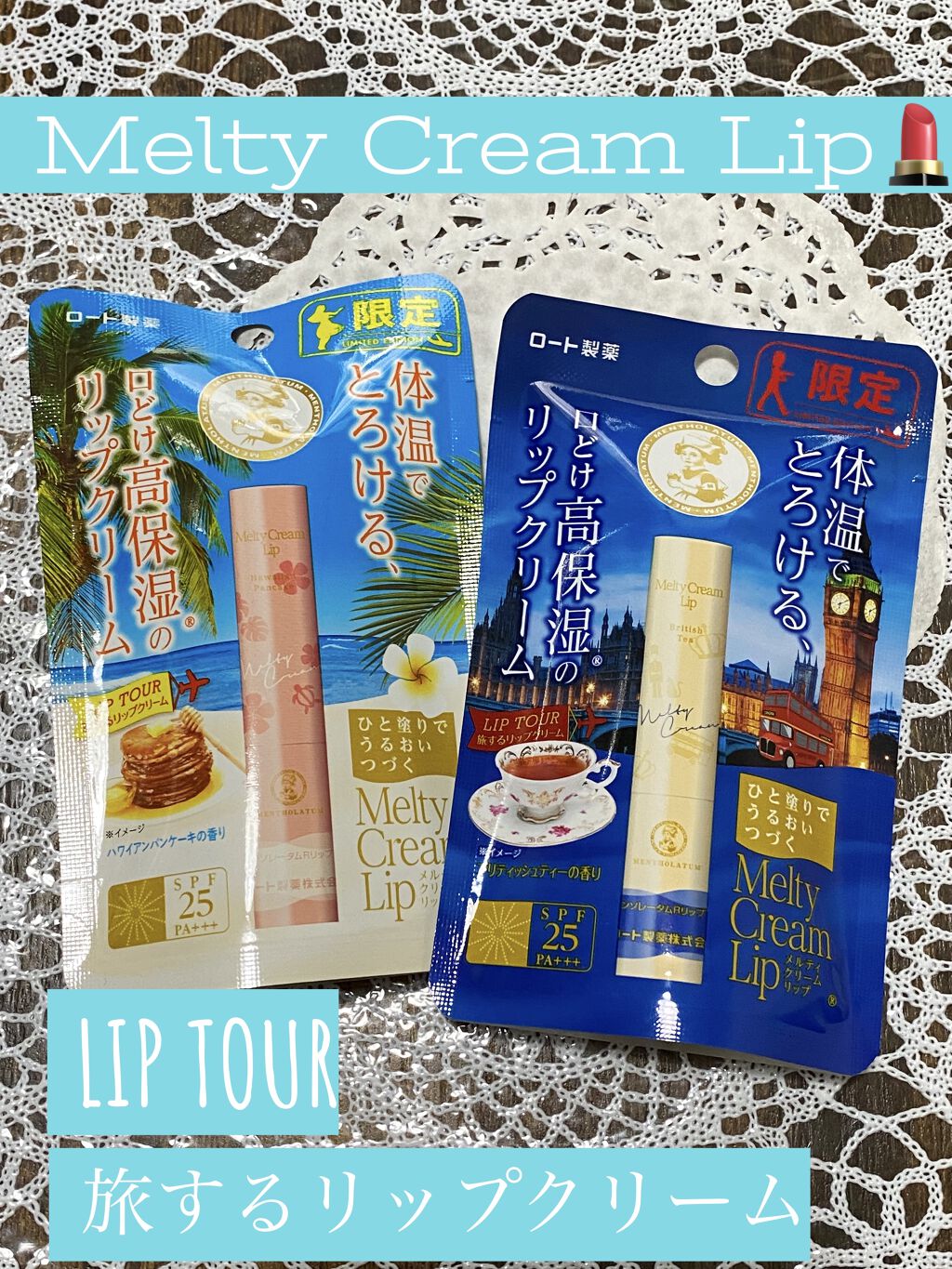 メルティクリームリップ/メンソレータム/リップクリームを使ったクチコミ（1枚目）