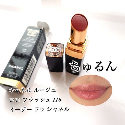 ルージュ ココ フラッシュ 116 イージー ドゥ シャネル/CHANEL/口紅を使ったクチコミ(1枚目)