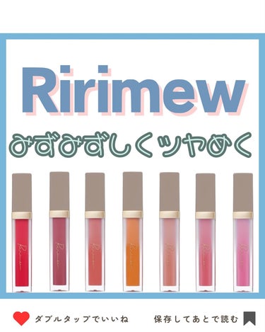 ミューテッドシアーティント/Ririmew/口紅を使ったクチコミ（1枚目）