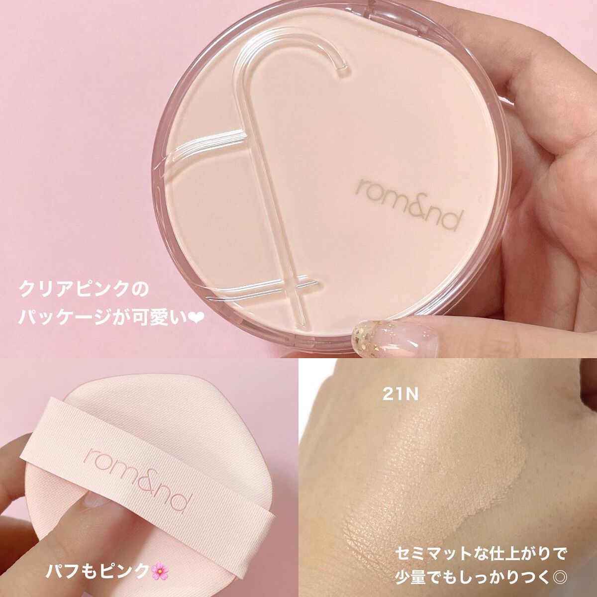 グラスティングウォーターグロス/rom&nd/リップグロスを使ったクチコミ(3枚目)