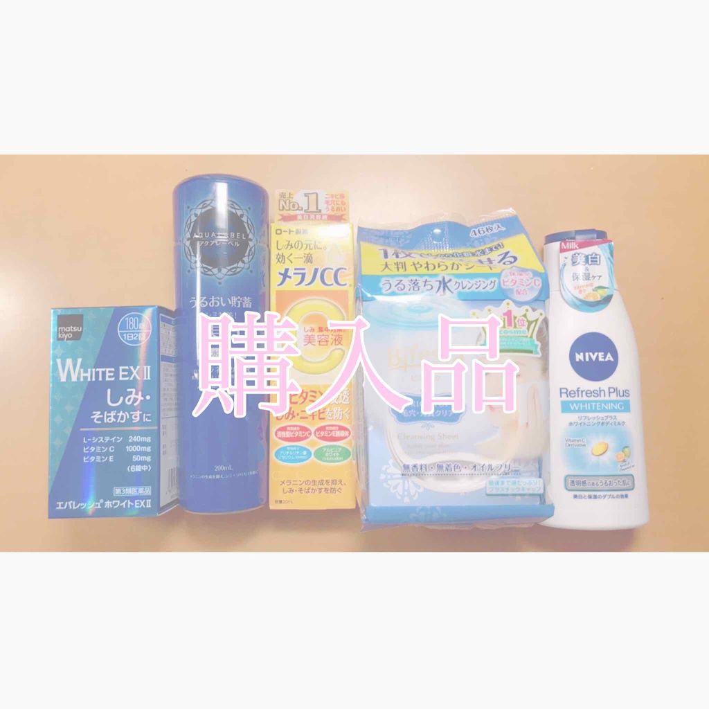 ミセラークレンジングシート ブライトアップ/ビフェスタ/クレンジングシートを使ったクチコミ（1枚目）