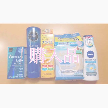 ホワイトアップ ローション(II)/アクアレーベル/化粧水を使ったクチコミ(1枚目)