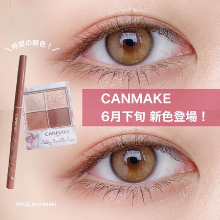 クリーミータッチライナー/キャンメイク/ジェルアイライナーを使ったクチコミ(1枚目)