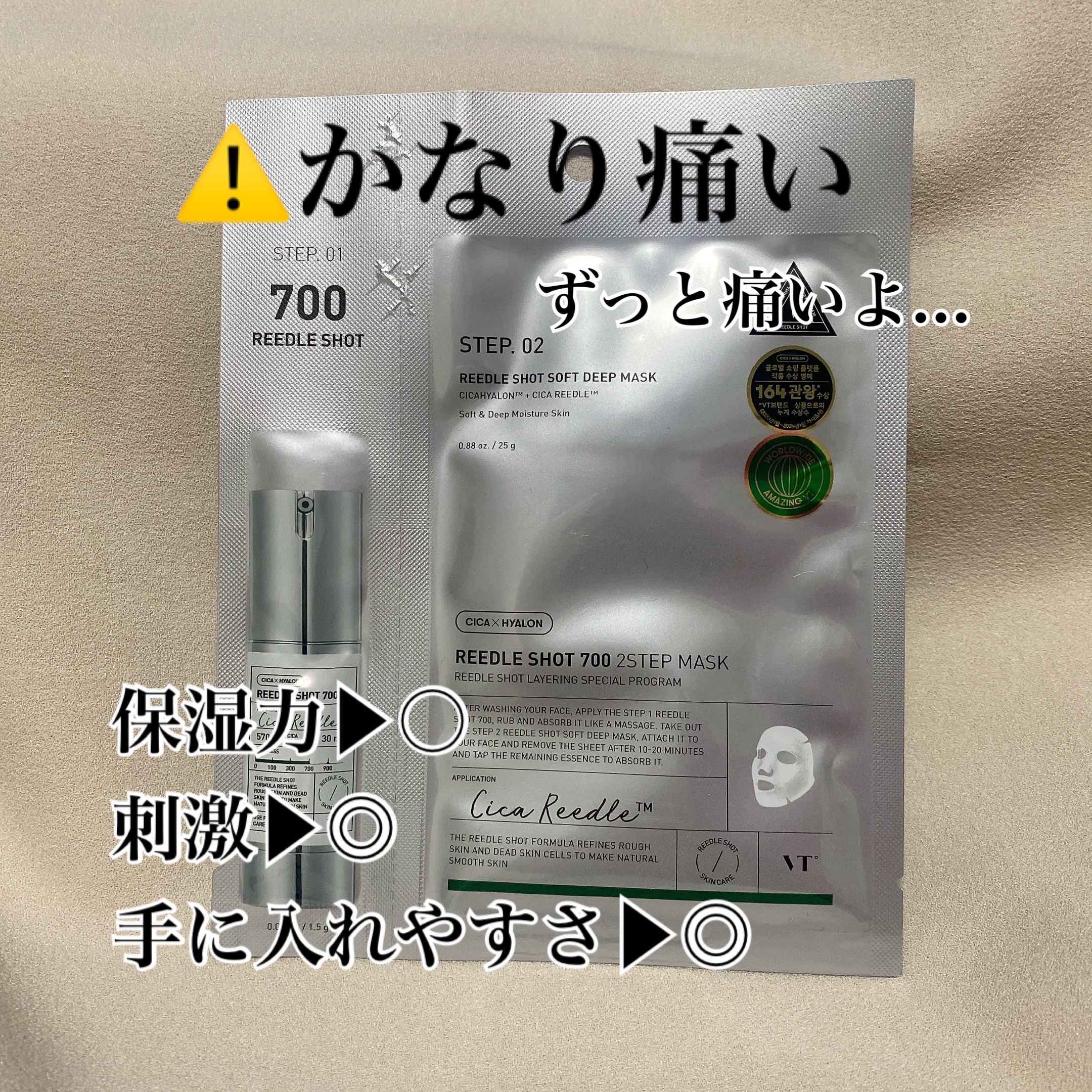 リードルS 700 2ステップマスク/VT/シートマスク・パックを使ったクチコミ（3枚目）