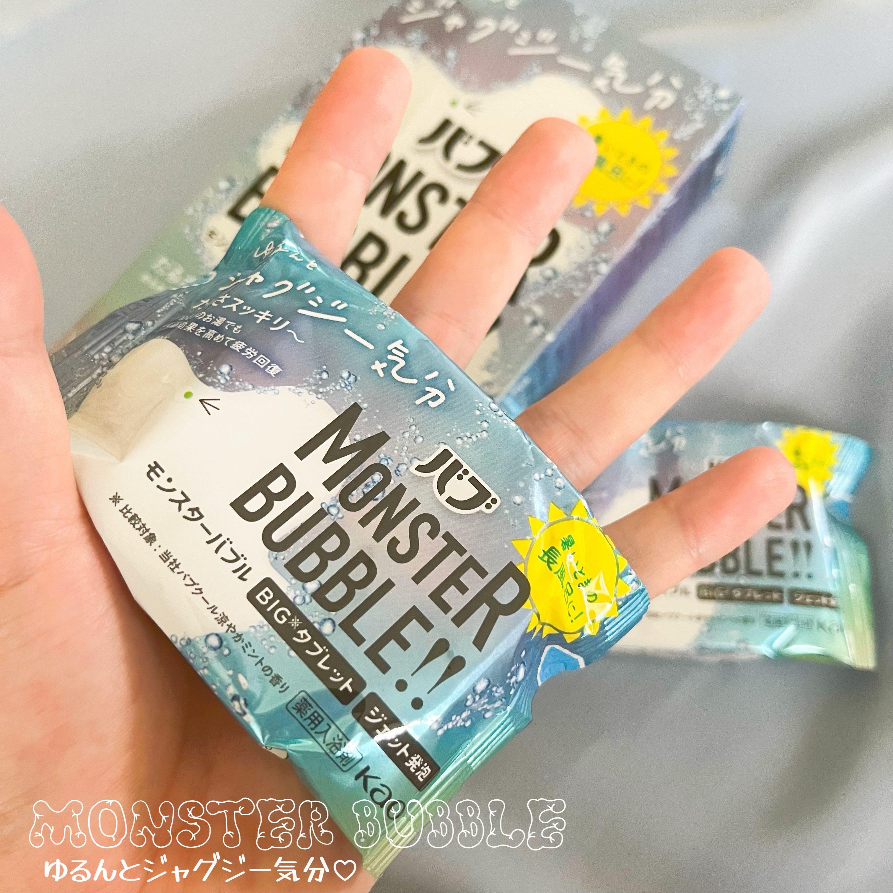 モンスターバブル ゆるんとジャグジー気分/バブ/炭酸系入浴剤を使ったクチコミ（3枚目）