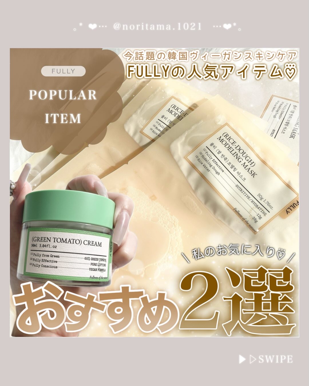 米モデリングマスク/FULLY/シートマスク・パックを使ったクチコミ（1枚目）