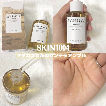 センテラ アンプル/SKIN1004/美容液を使ったクチコミ(1枚目)