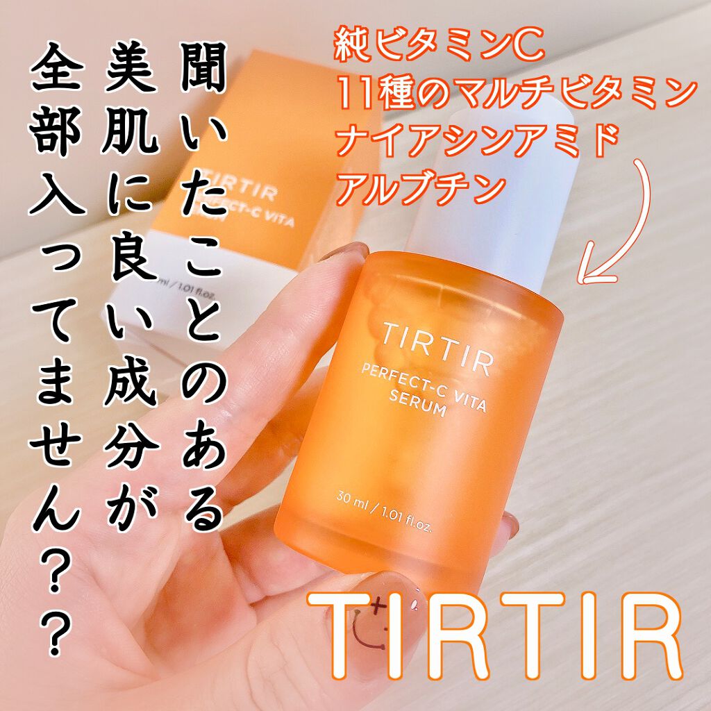 パーフェクトCビタセラム/TIRTIR(ティルティル)/美容液を使ったクチコミ（1枚目）