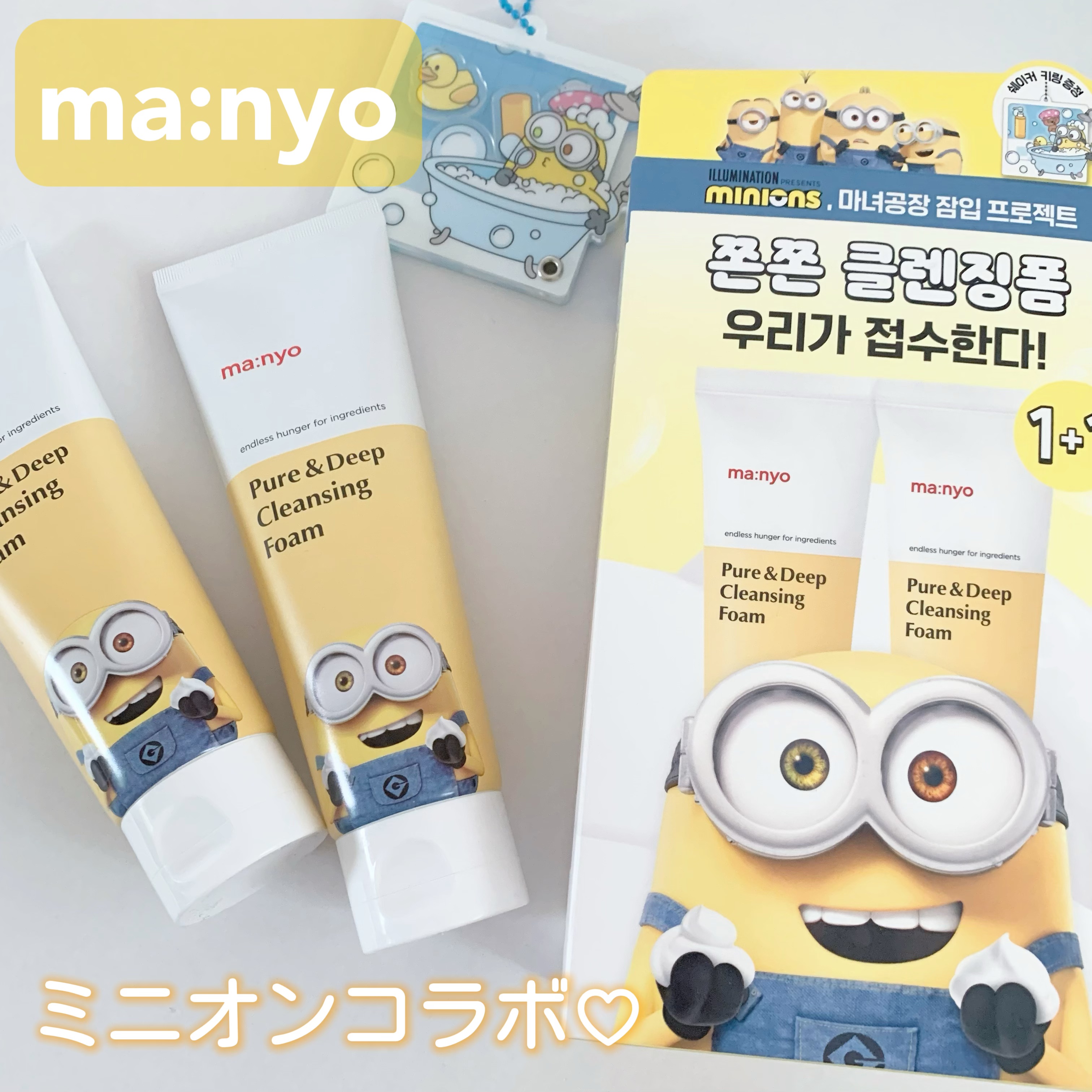 ピュア&ディープ洗顔料 120ml 企画セット【2個入り】/manyo/洗顔フォームを使ったクチコミ（1枚目）