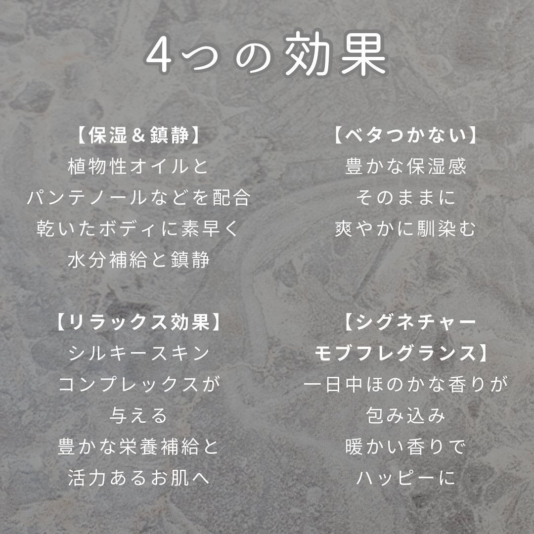 モブプロテインボディローション /MILLIMILLI/ボディローションを使ったクチコミ(6枚目)