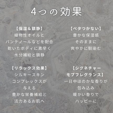 モブプロテインボディローション /MILLIMILLI/ボディローションを使ったクチコミ(6枚目)