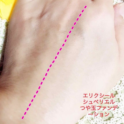 エリクシール シュペリエル つや玉ファンデーション/エリクシール/クリーム・エマルジョンファンデーションを使ったクチコミ(3枚目)