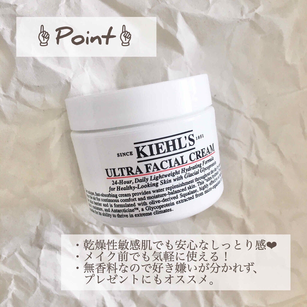 クリーム UFC/Kiehl's/フェイスクリームを使ったクチコミ(2枚目)