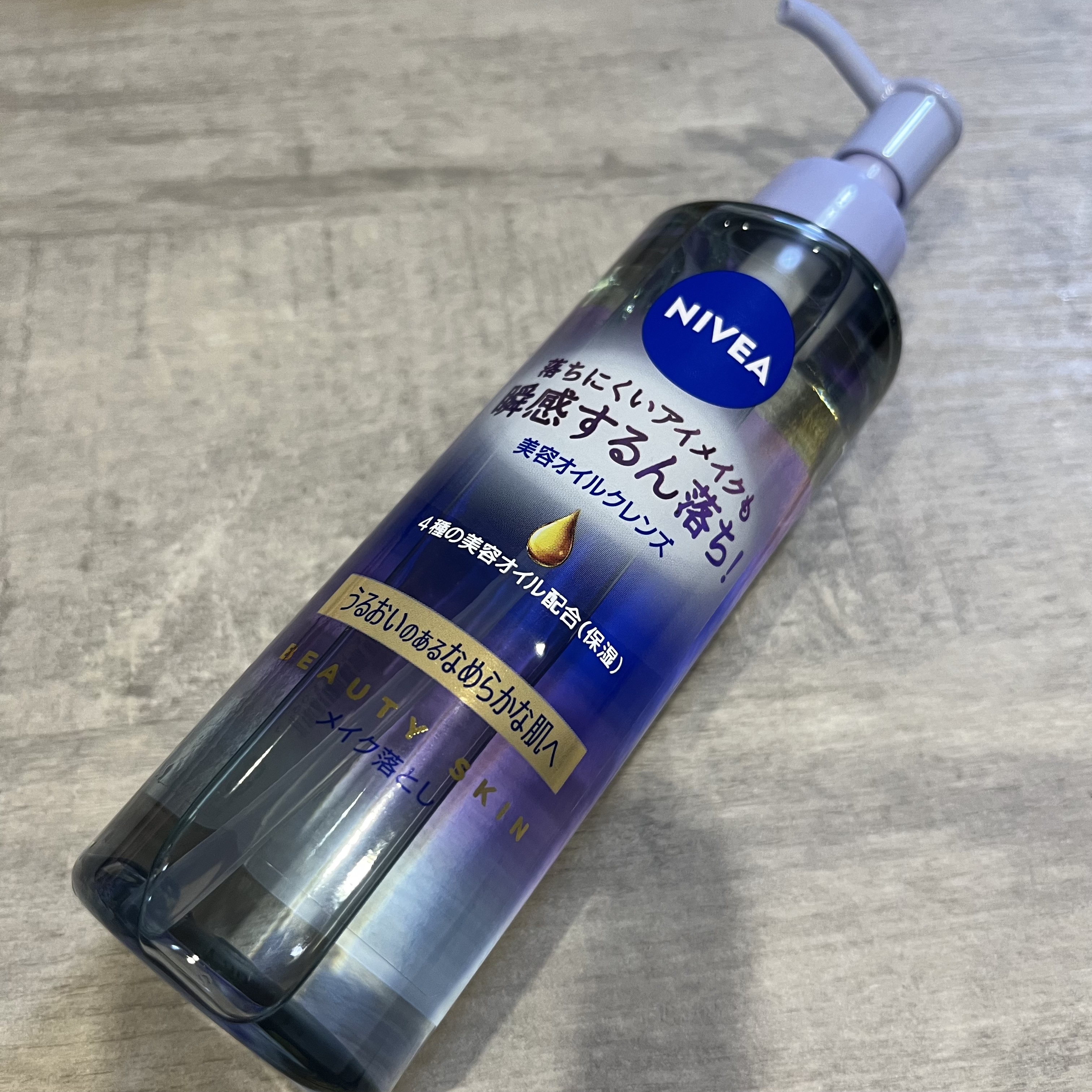 ニベア クレンジングオイル ビューティースキン/ニベア/オイルクレンジングを使ったクチコミ（1枚目）