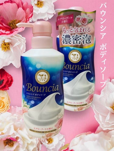  Bouncia バウンシア ボディソープ エアリーブーケの香り ポンプ付 480ml

とってもクリーミーな泡立ちで、お肌がツルスベに😍
エアリーブーケ💐がとっても良い香り！
お風呂に入るのが楽しみになりますよ😊の画像 その0