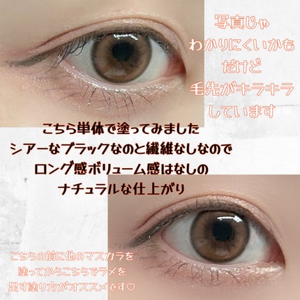 SNIDEL ダズリング ラッシュ マスカラ EX01 Dewy Black/SNIDEL BEAUTY/マスカラの画像