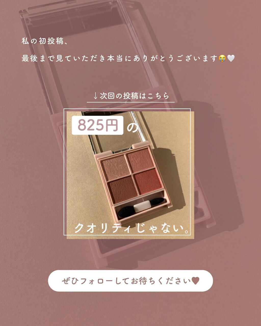 マルチグリッターカラー/ENBAN TOKYO/単色アイシャドウを使ったクチコミ(8枚目)