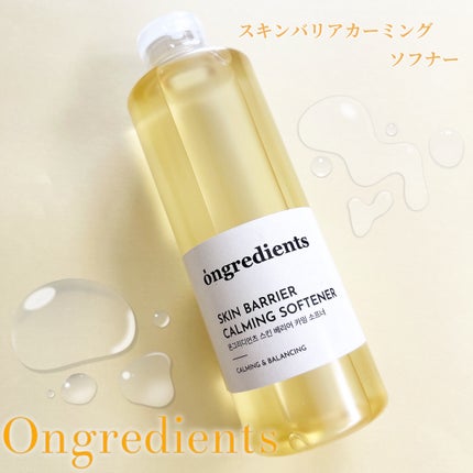オングリディエンツ スキンバリアカーミングソフナー/Ongredients/化粧水を使ったクチコミ(1枚目)