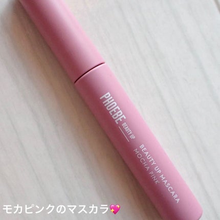 ビューティーアップマスカラ/PHOEBE BEAUTY UP/マスカラを使ったクチコミ(6枚目)